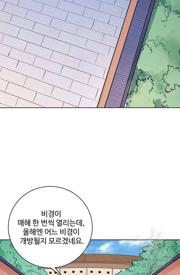백련성신 417화 74