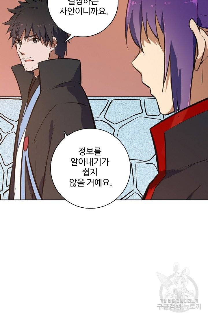 백련성신 417화 77