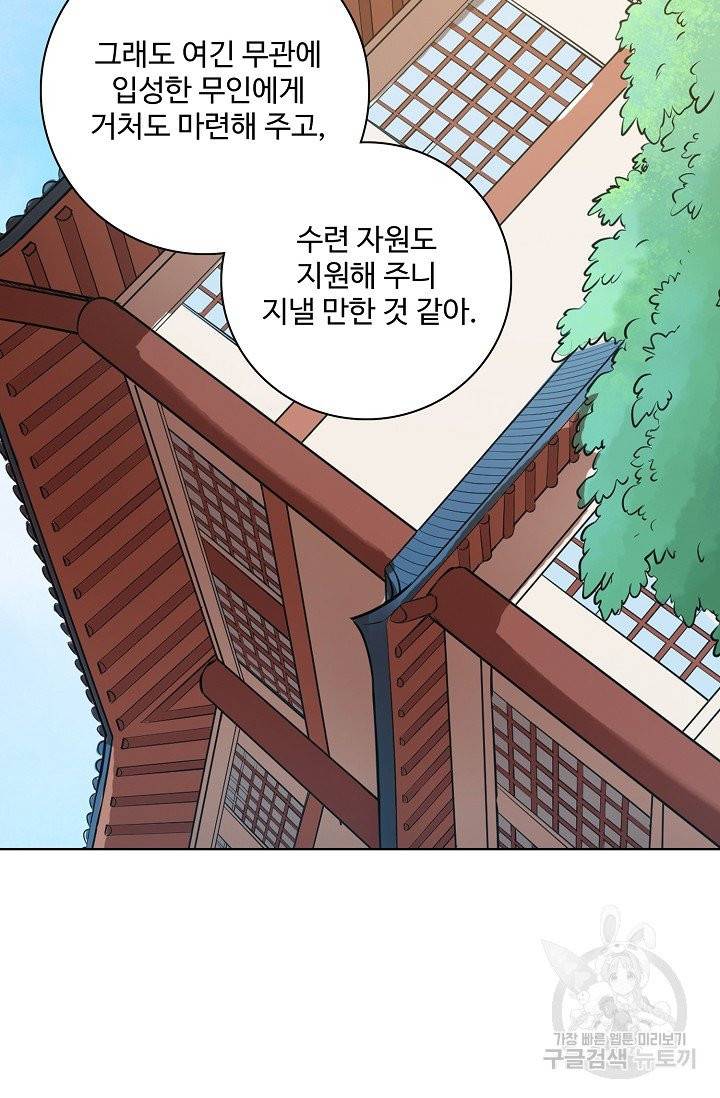 백련성신 417화 80
