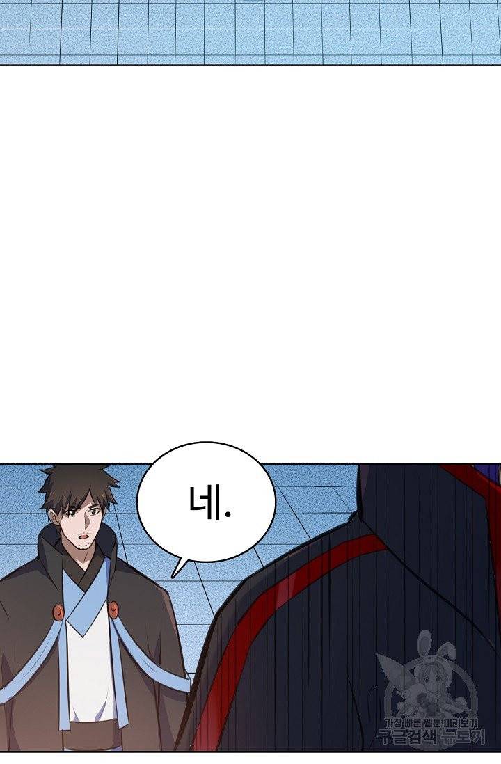 백련성신 417화 82
