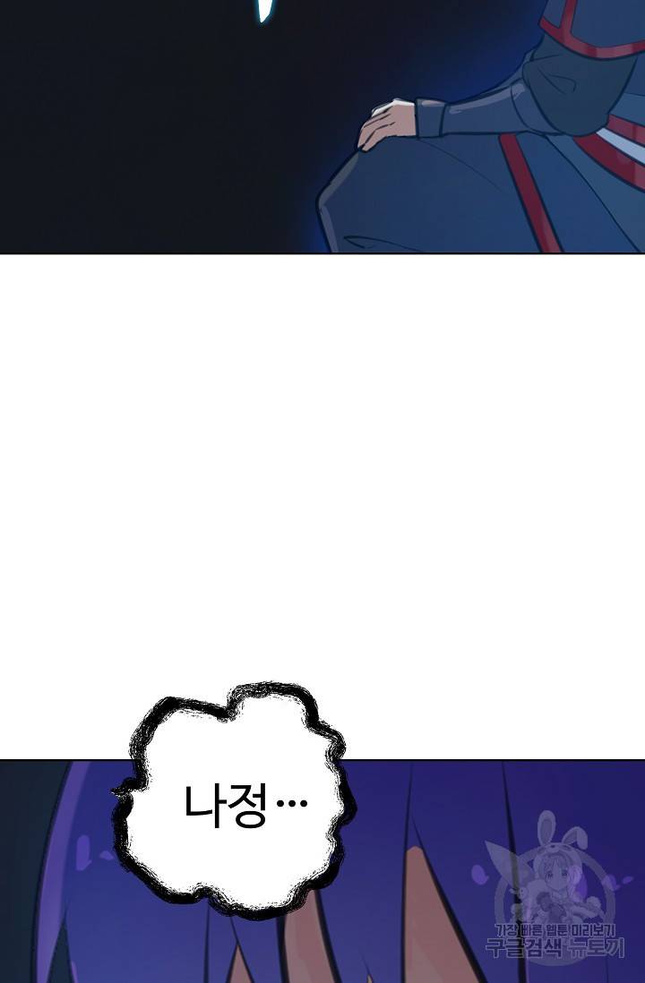 백련성신 417화 84