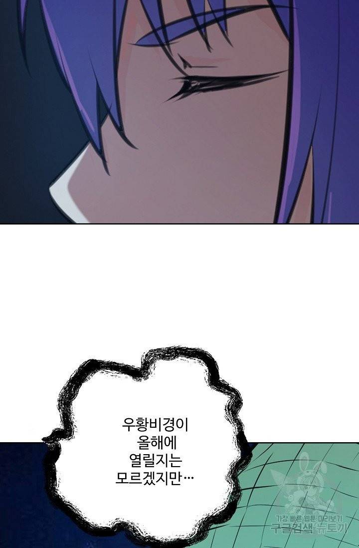 백련성신 417화 85