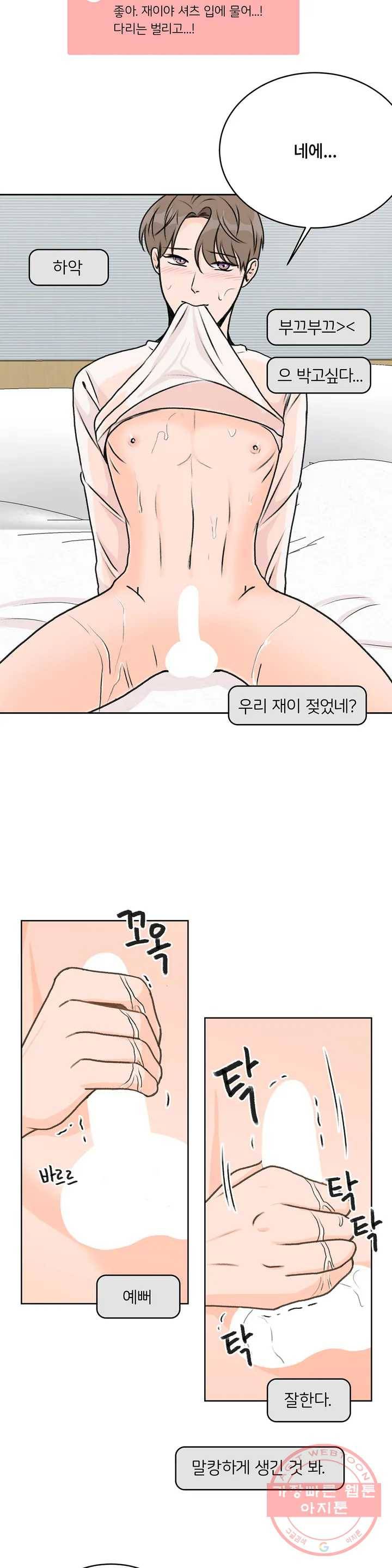러브카메라 1화 6