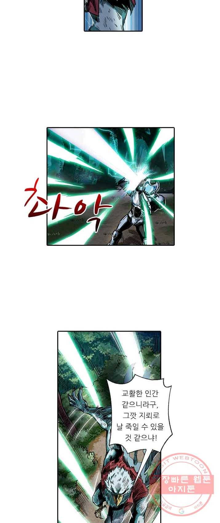 시어스톤 122화 2