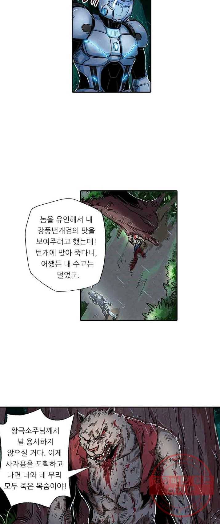 시어스톤 122화 6