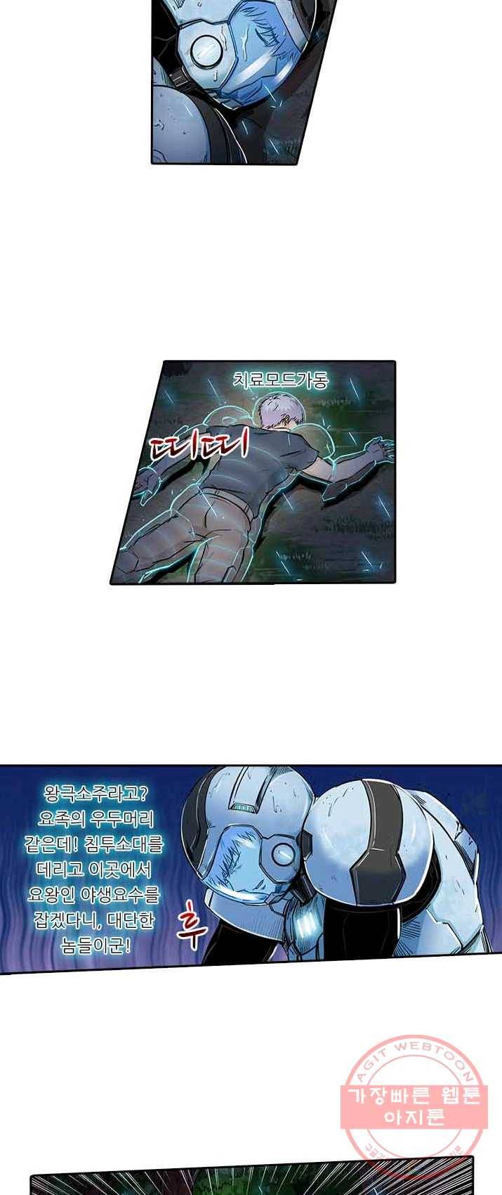 시어스톤 122화 9