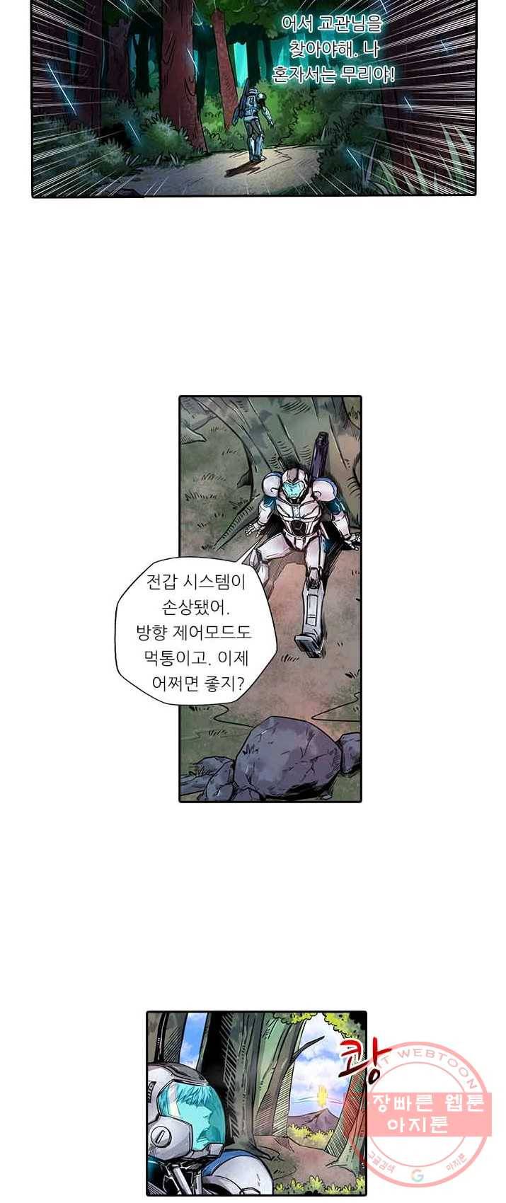 시어스톤 122화 10