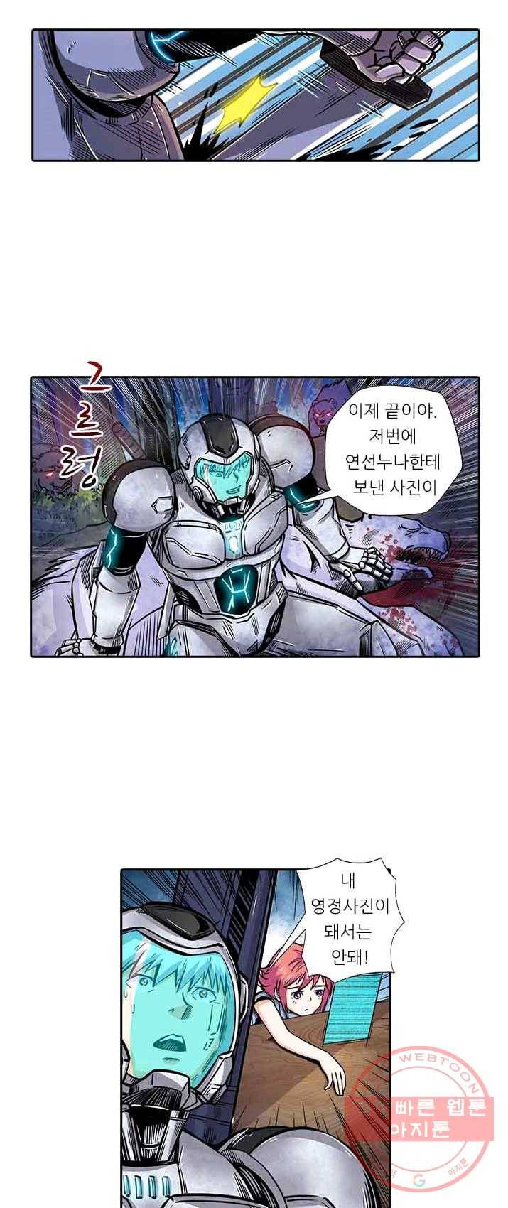시어스톤 122화 13