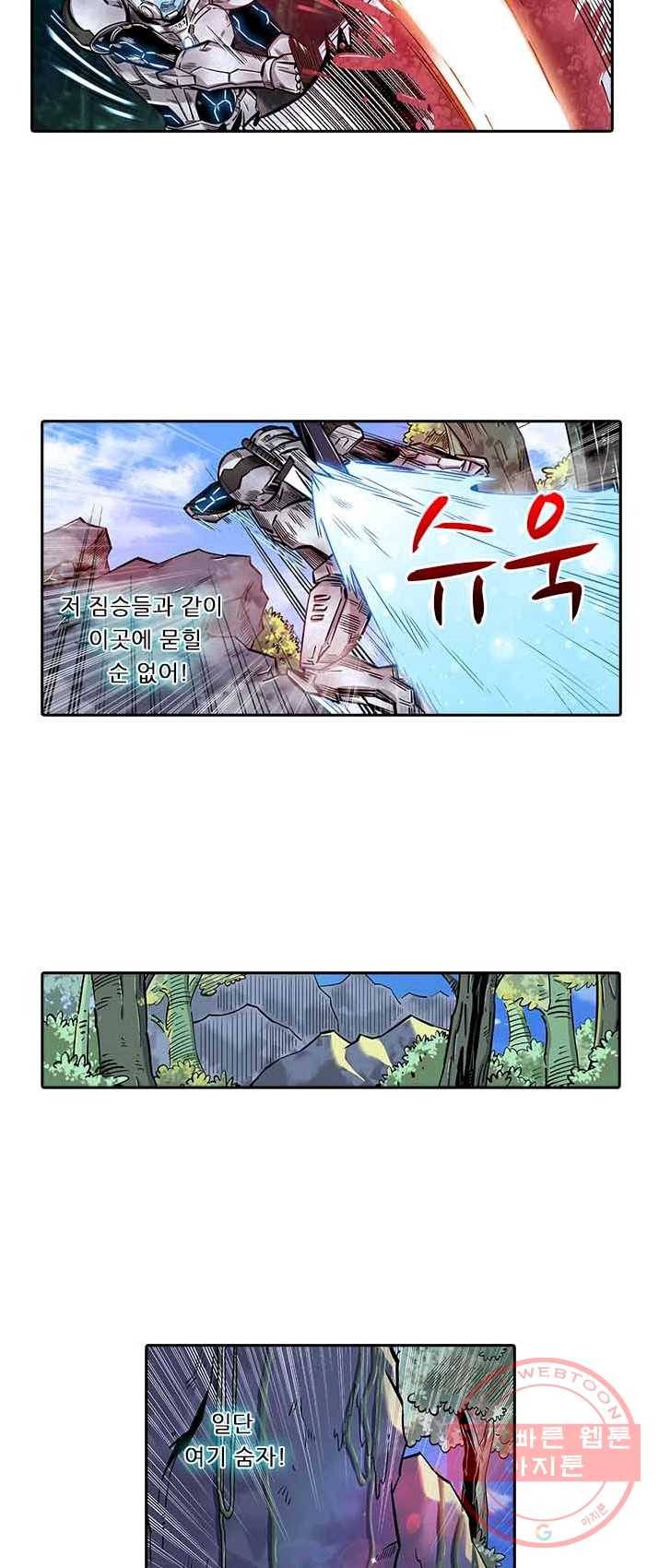 시어스톤 122화 15