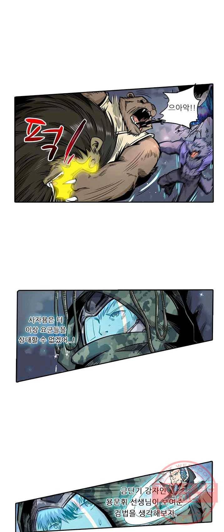 시어스톤 122화 22