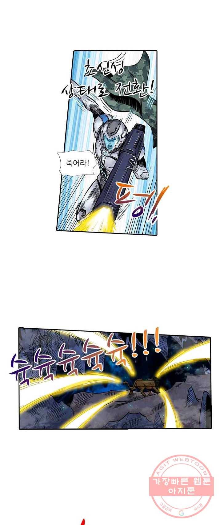 시어스톤 122화 25