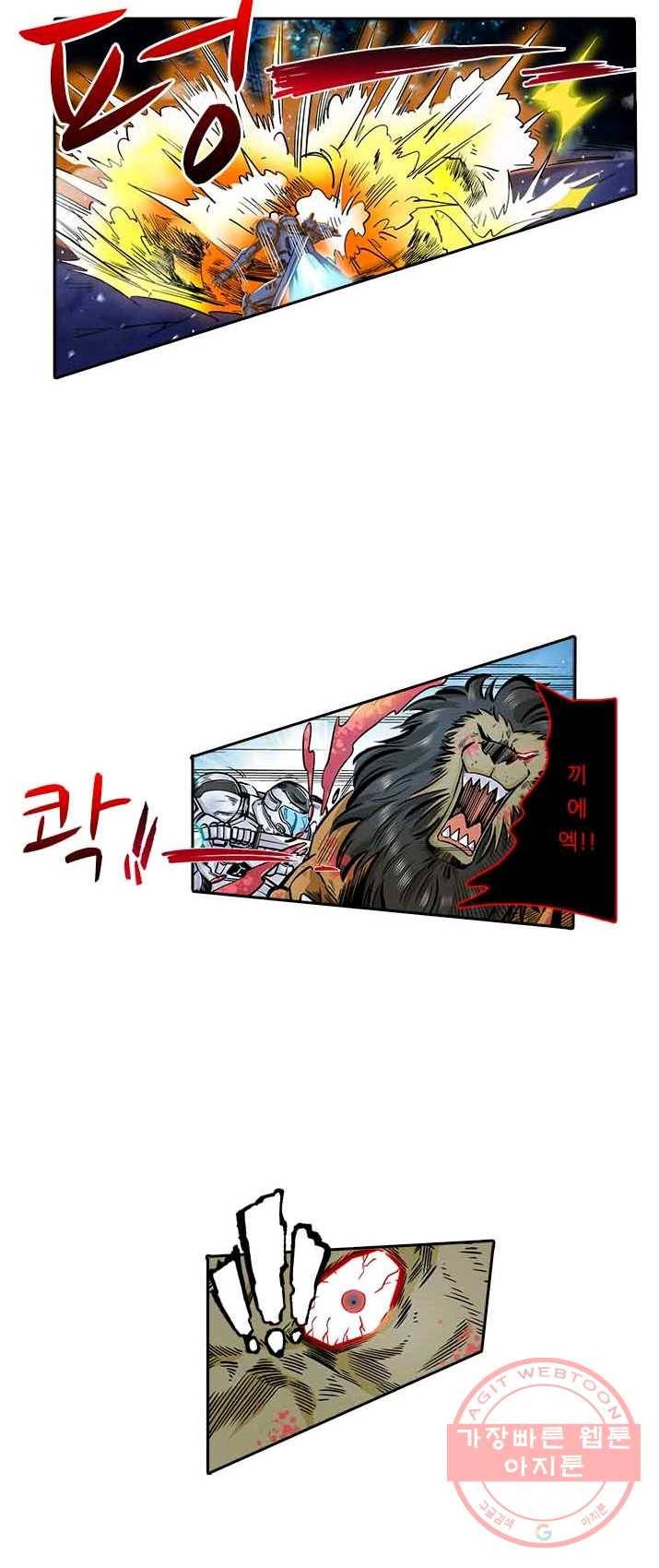 시어스톤 122화 26