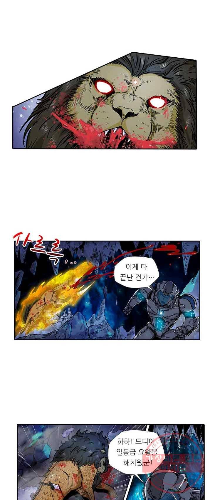 시어스톤 122화 27