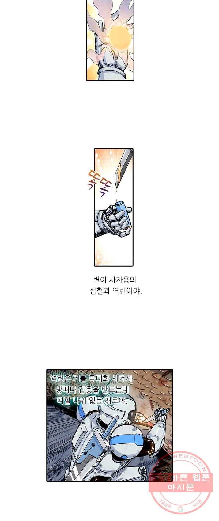 시어스톤 122화 32
