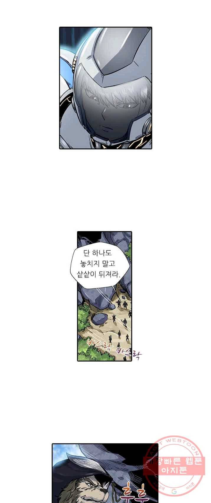 시어스톤 122화 35
