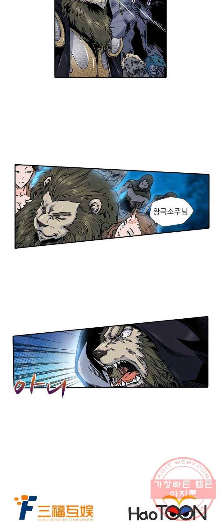 시어스톤 122화 36