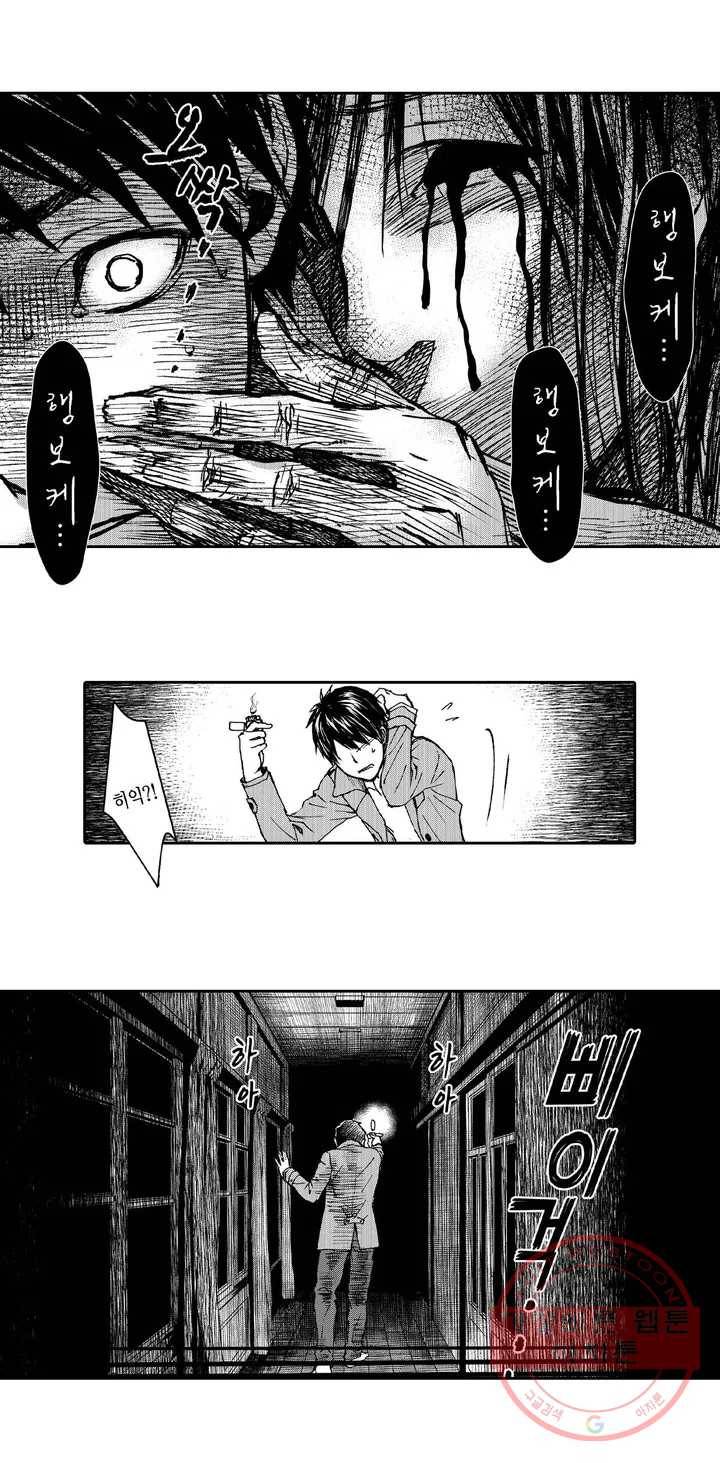 주문-저주의 반지- 1화 3