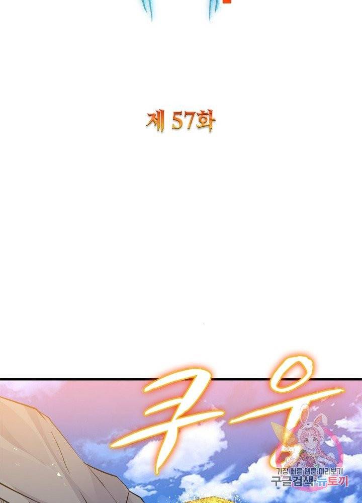 강신전기 57화 2