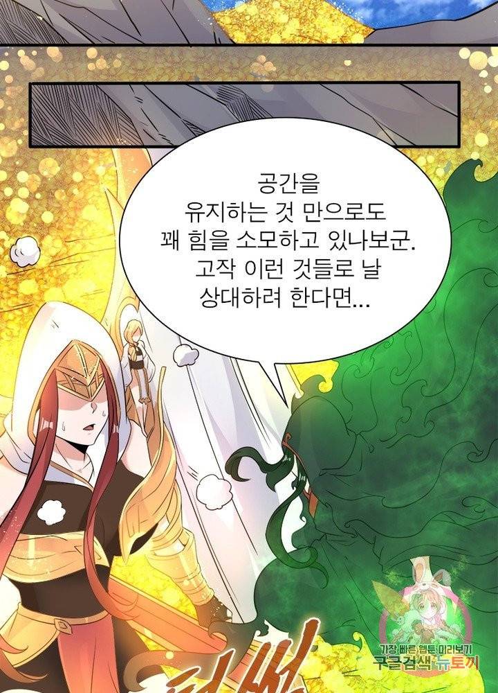 강신전기 57화 3