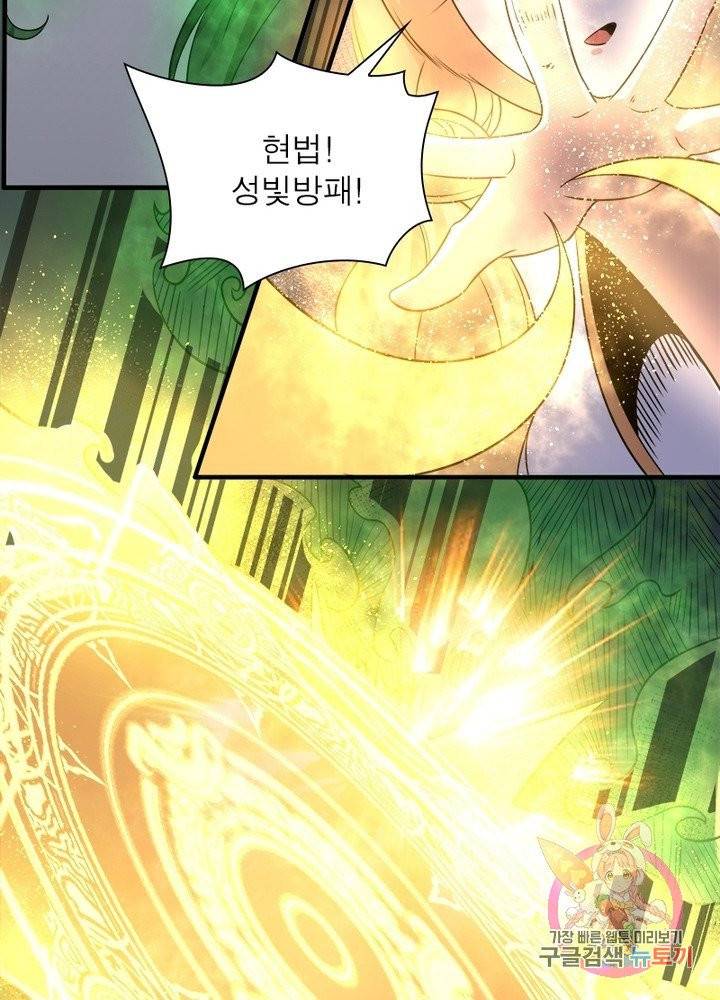 강신전기 57화 5