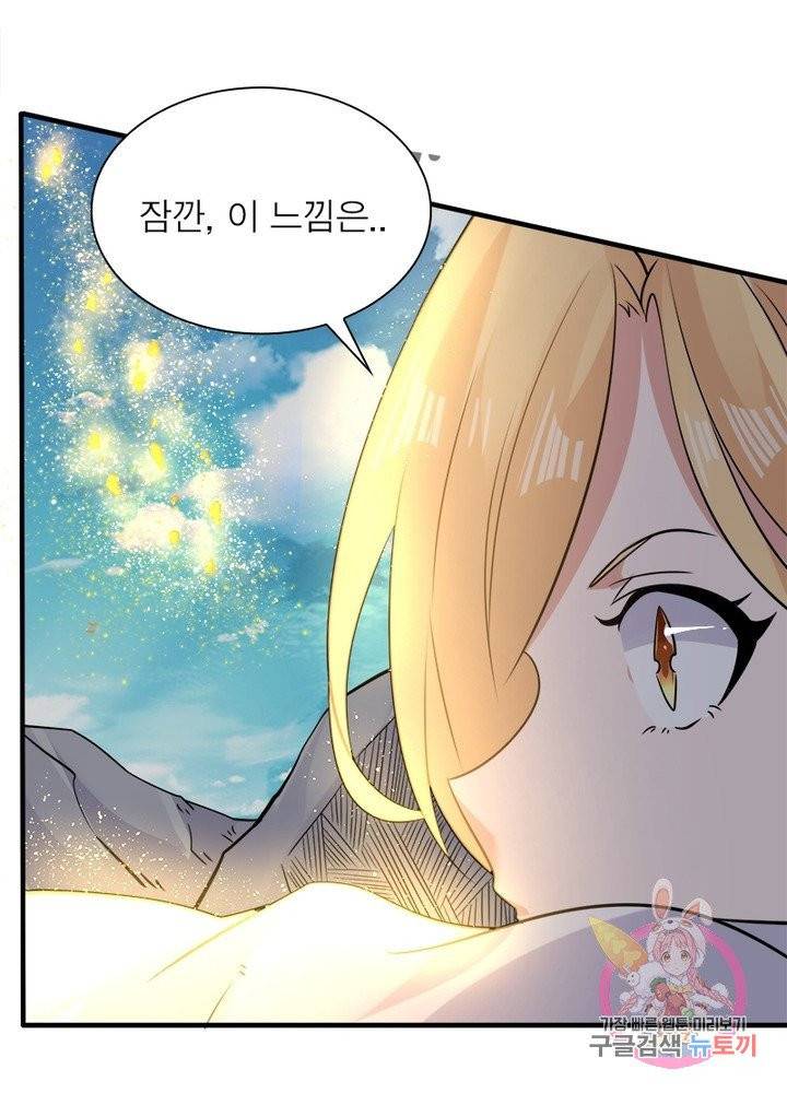 강신전기 57화 6