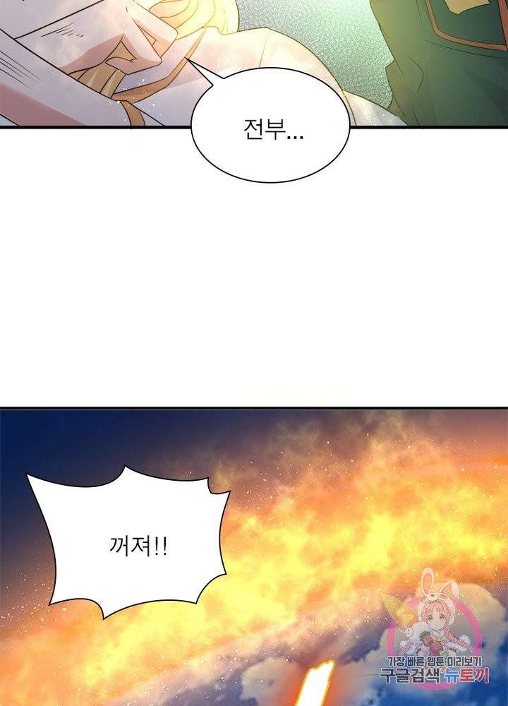강신전기 57화 10