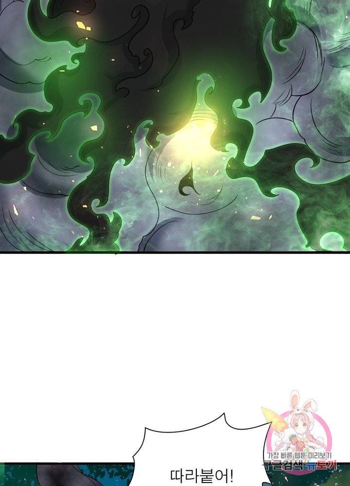 강신전기 57화 13