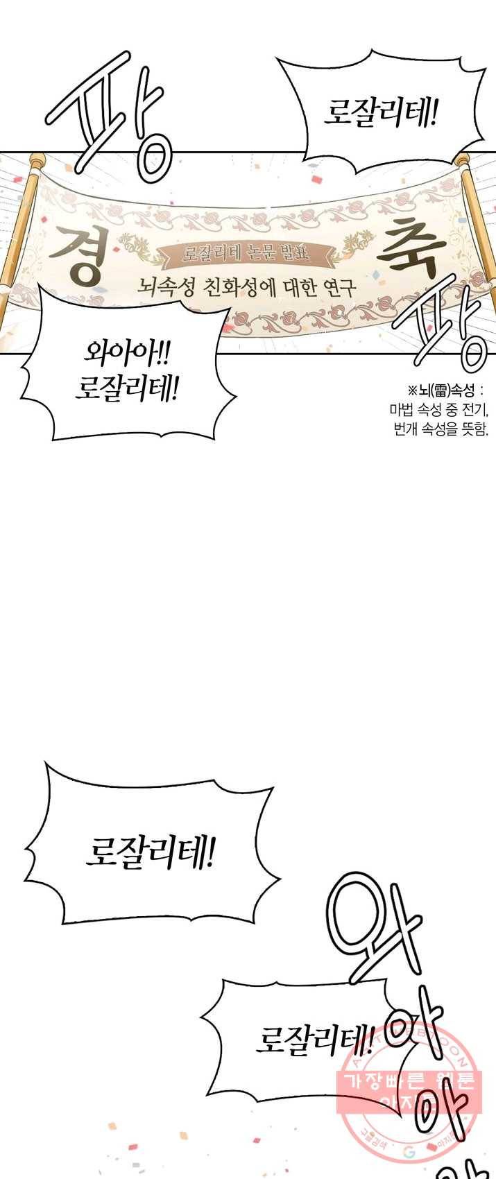내 동생 건들면 너희는 다 죽은 목숨이다 1화 1