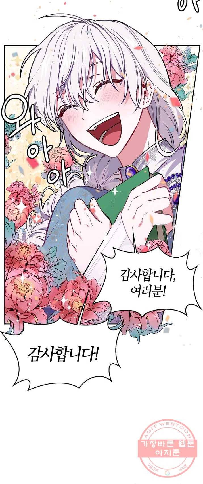 내 동생 건들면 너희는 다 죽은 목숨이다 1화 2