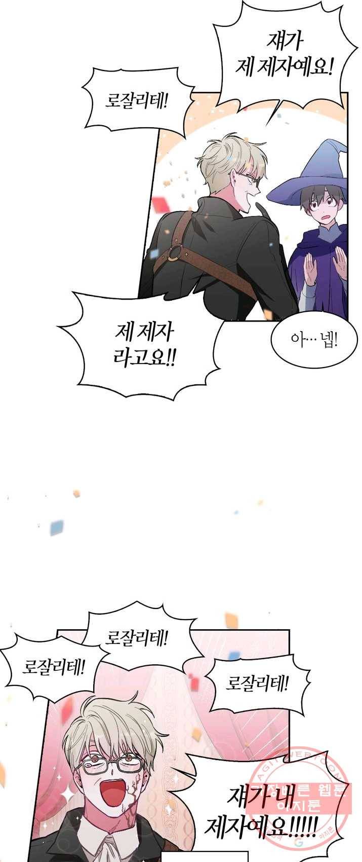 내 동생 건들면 너희는 다 죽은 목숨이다 1화 3