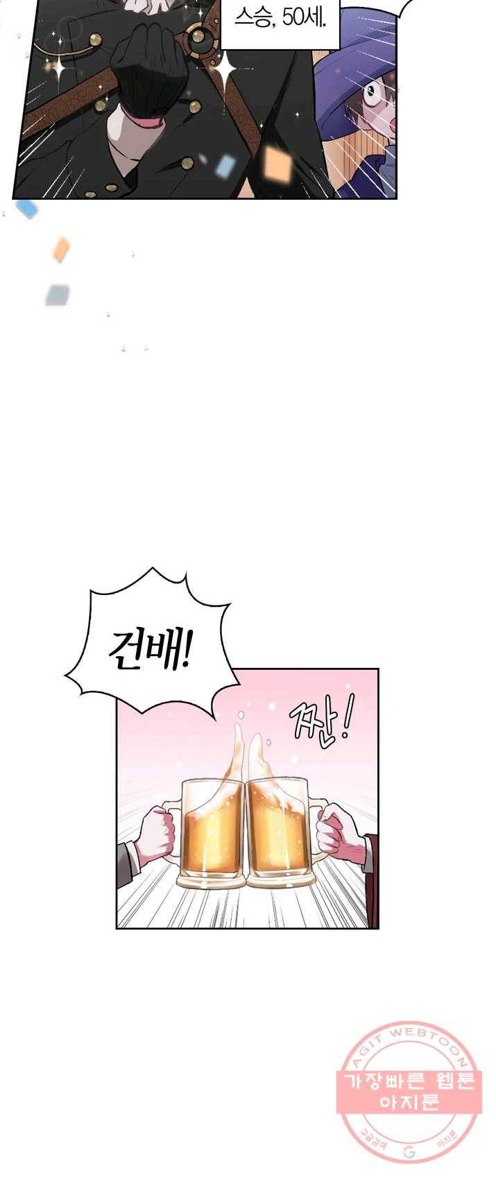 내 동생 건들면 너희는 다 죽은 목숨이다 1화 4