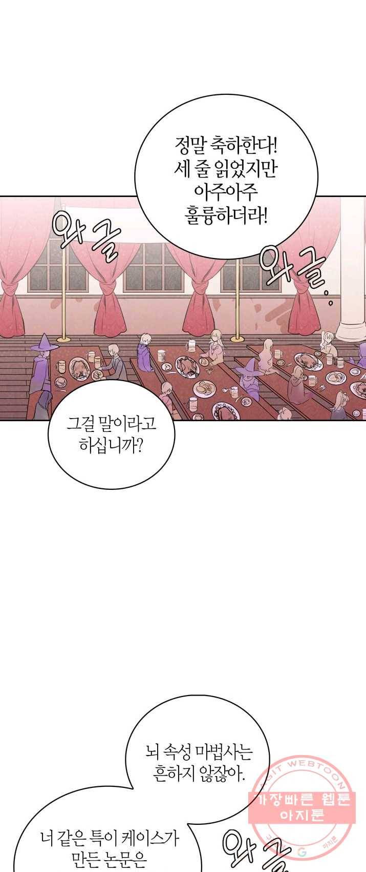 내 동생 건들면 너희는 다 죽은 목숨이다 1화 5