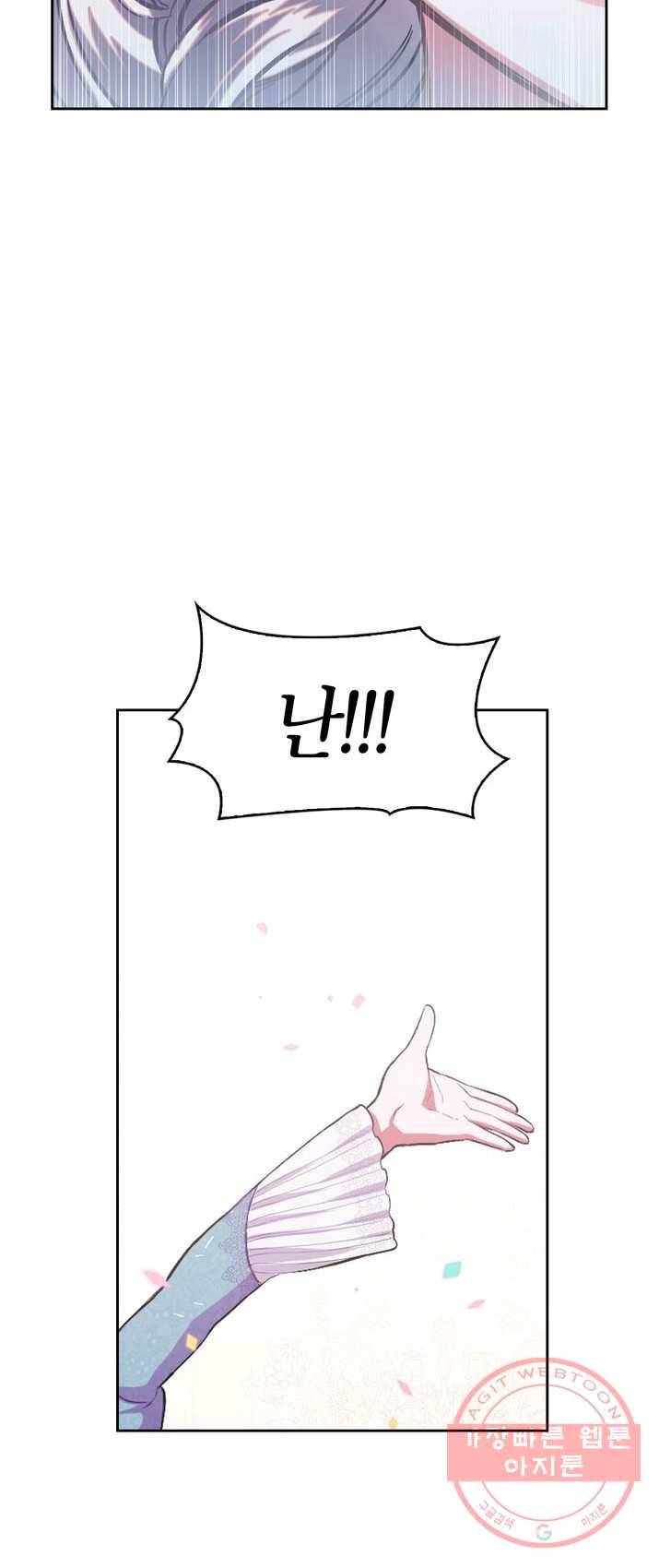 내 동생 건들면 너희는 다 죽은 목숨이다 1화 8