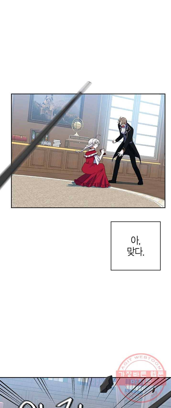 내 동생 건들면 너희는 다 죽은 목숨이다 11화 2