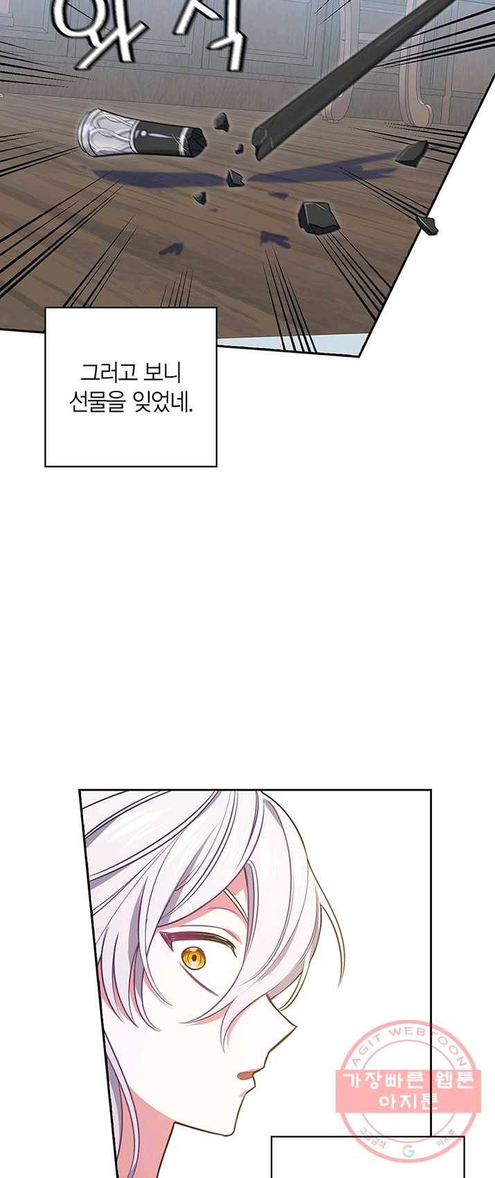 내 동생 건들면 너희는 다 죽은 목숨이다 11화 3