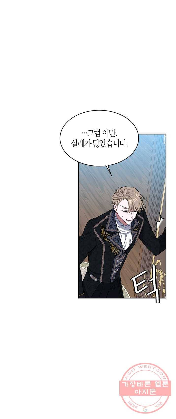 내 동생 건들면 너희는 다 죽은 목숨이다 11화 8