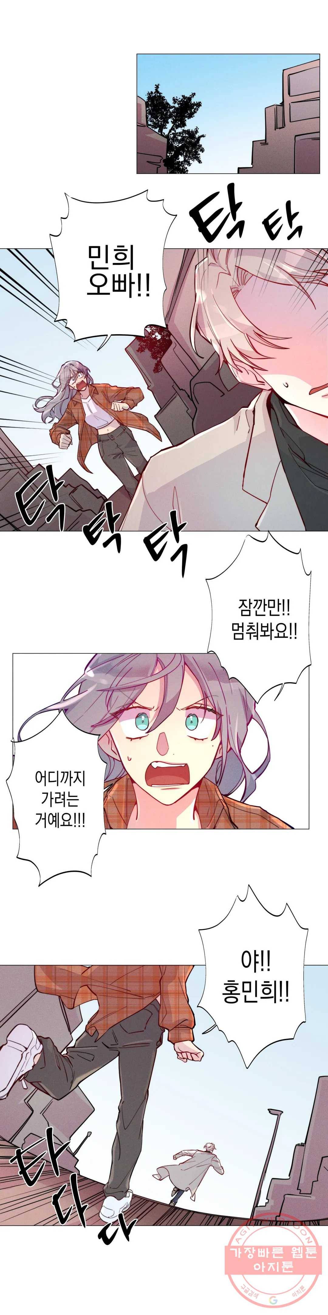 안주는 남자 89화 회피하는 남자 2 1