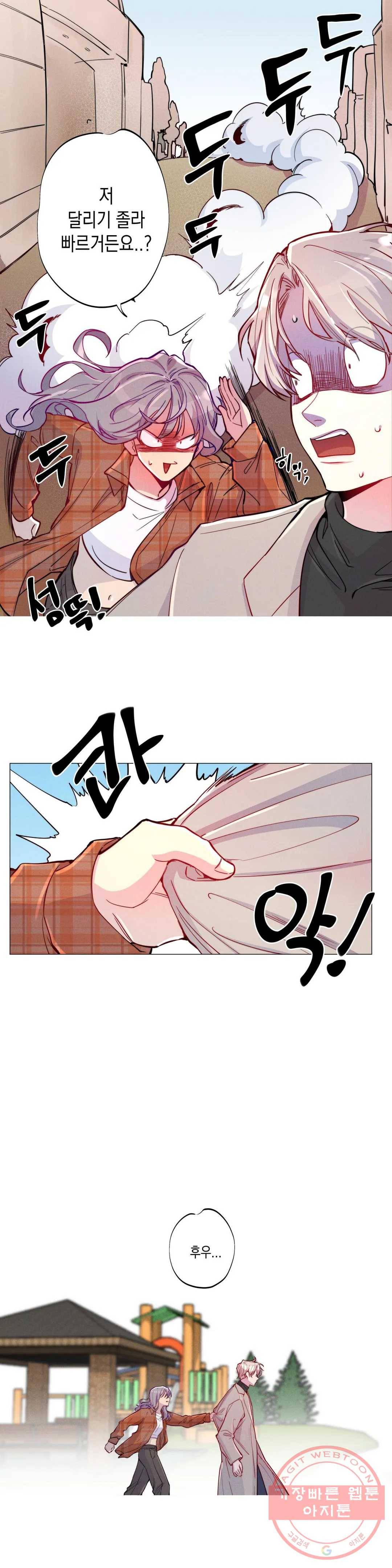 안주는 남자 89화 회피하는 남자 2 3