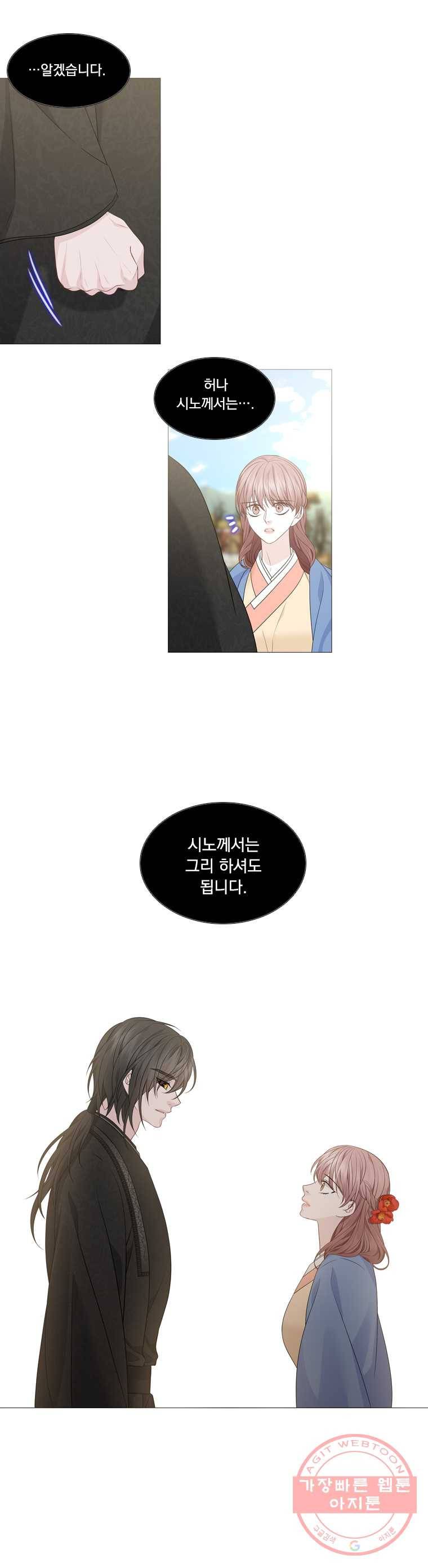 천연 天緣 315화 1