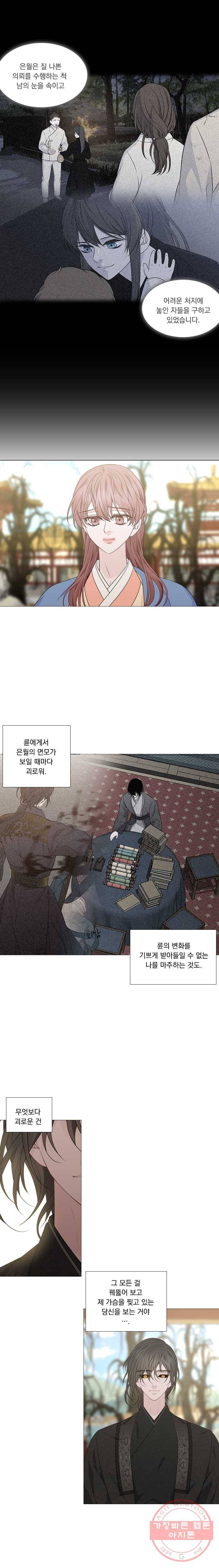 천연 天緣 315화 3
