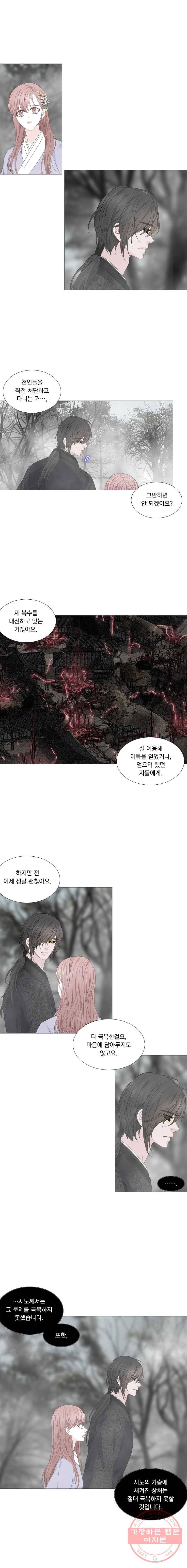 천연 天緣 315화 5