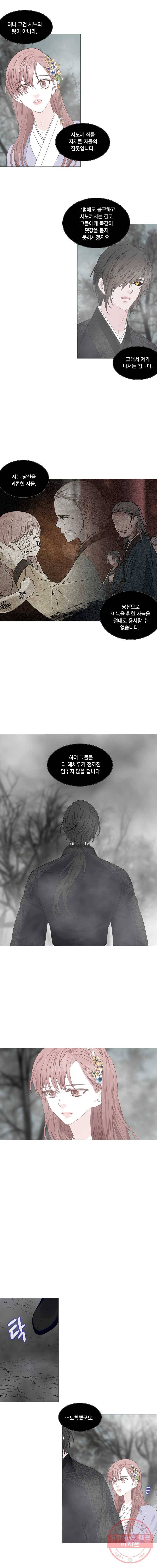 천연 天緣 315화 6