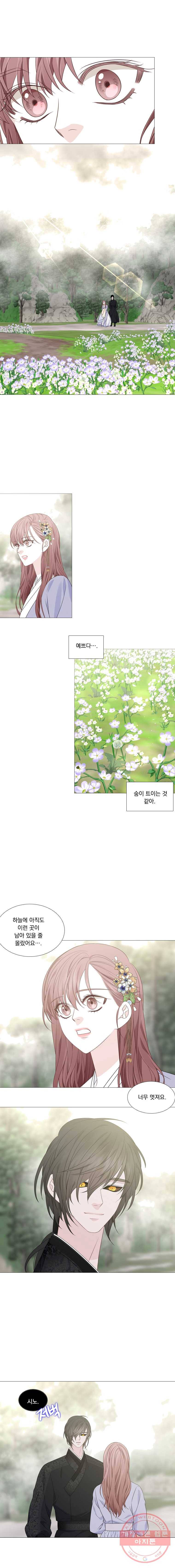 천연 天緣 315화 7