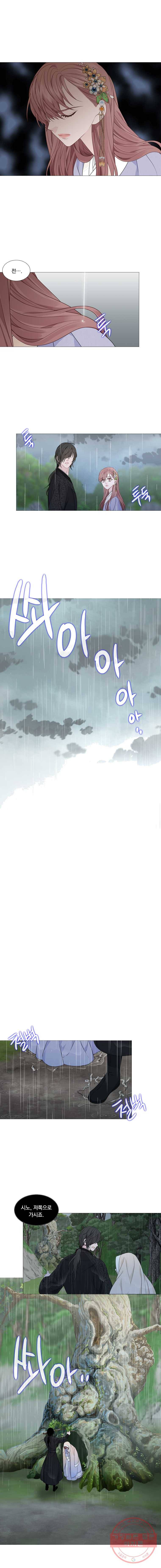 천연 天緣 315화 9