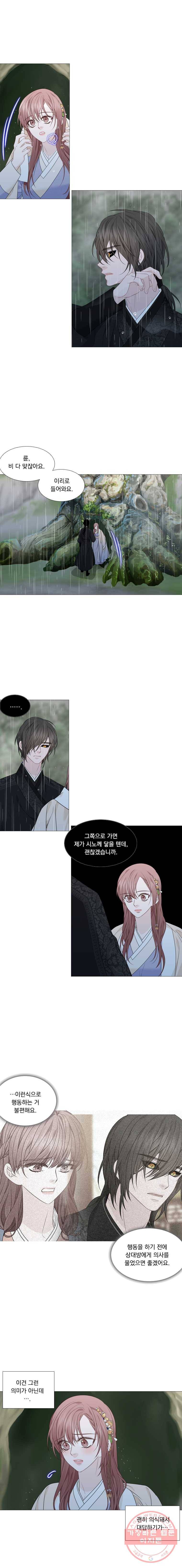 천연 天緣 315화 10