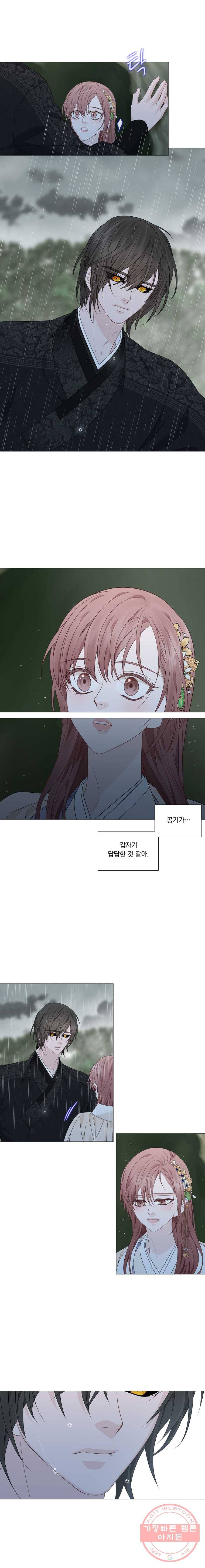천연 天緣 315화 11