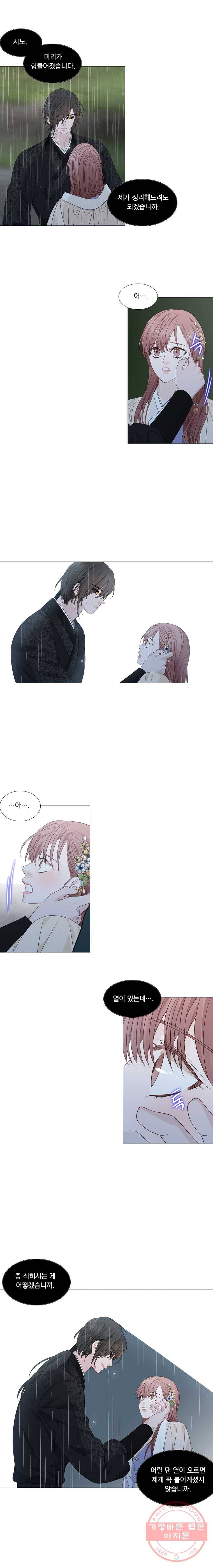 천연 天緣 315화 12
