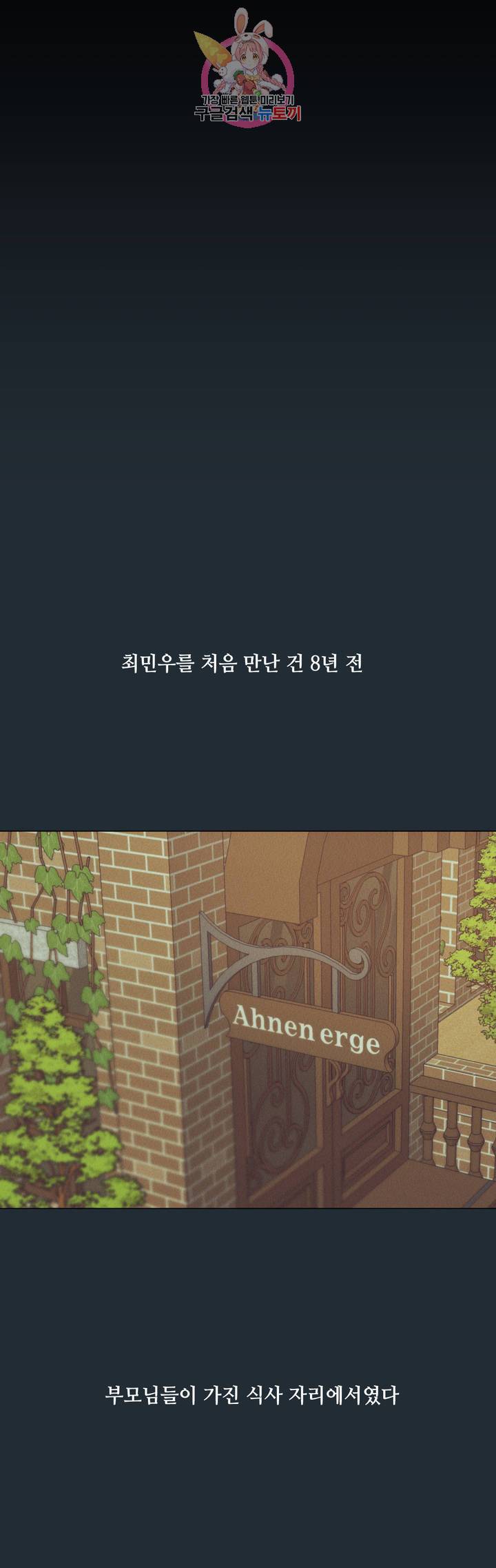 클라우드 27화 연하늘 (3) 1