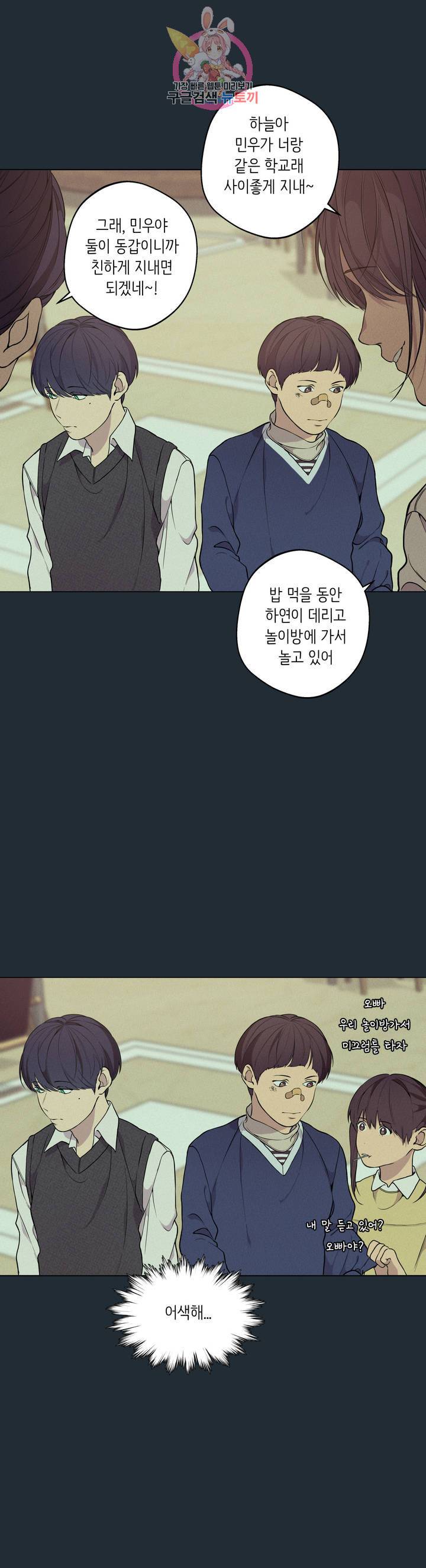 클라우드 27화 연하늘 (3) 3