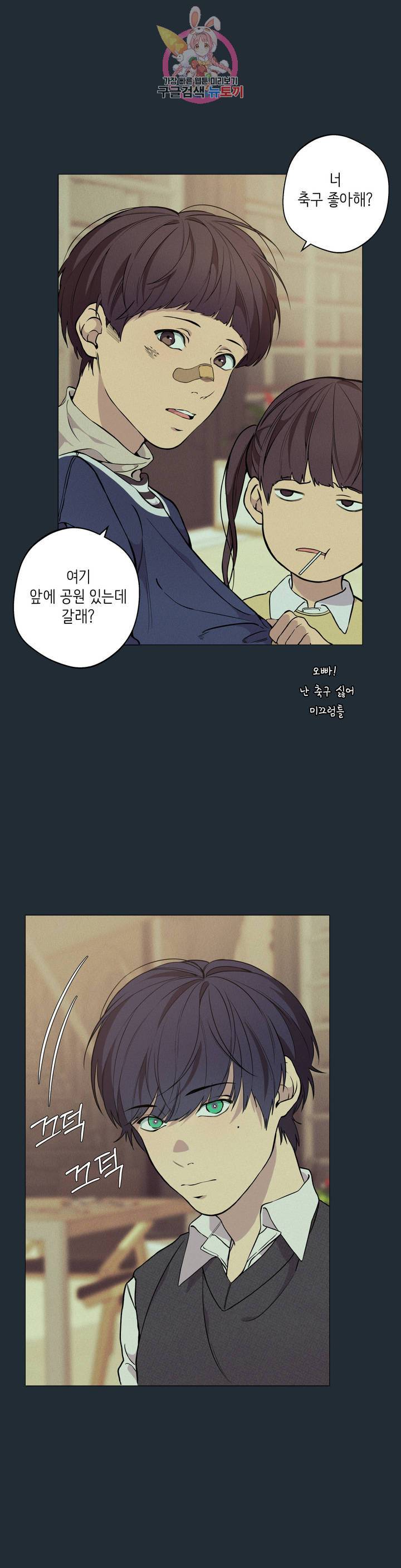 클라우드 27화 연하늘 (3) 4